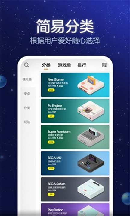 小猪电玩截图2