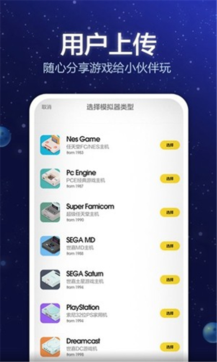 小猪电玩截图4
