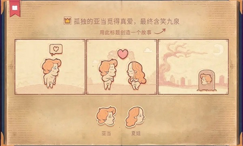 故事讲述者中文汉化手机版