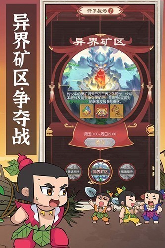新葫芦兄弟手机版截图2
