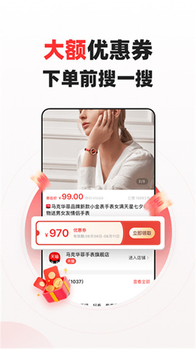 蜂鸟有享app截图3