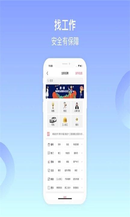 百姓网APP安卓版截图4