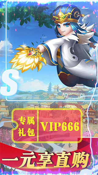 猫三国游戏截图1
