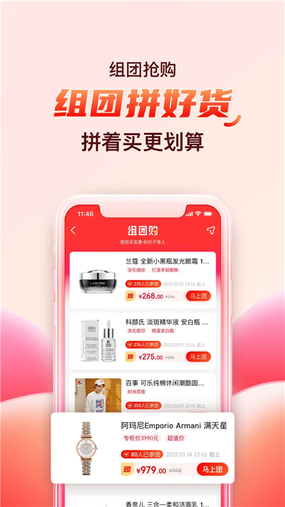 海淘免税店APP安卓版截图3