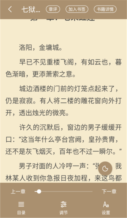 九怀读书App截图3