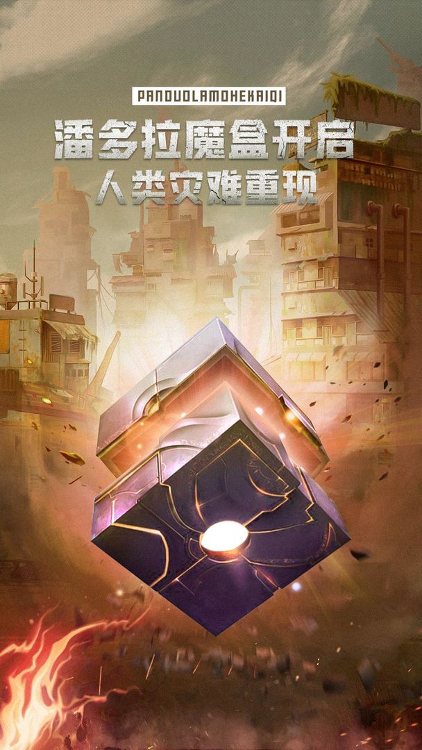 原力英雄团游戏截图2