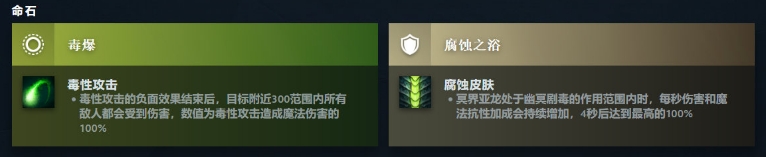 dota2英雄命石有什么用