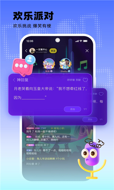 玩吧APP手机版截图4