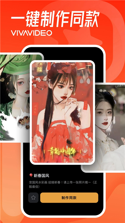 小影APP截图4