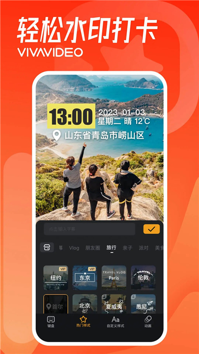 小影APP截图3