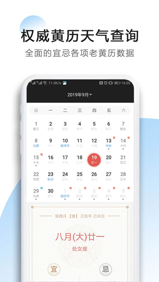 星云天气预报app截图4