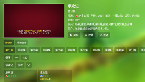 老三海信影视app截图3