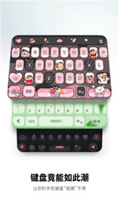 搜狗输入法APP安卓版截图2