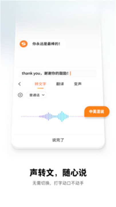 搜狗输入法APP安卓版截图5
