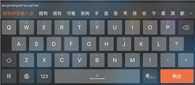 搜狗输入法APP安卓版