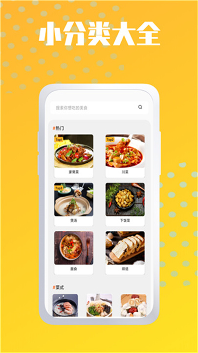 烘焙小屋APP截图1