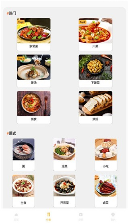 烘焙小屋APP截图5