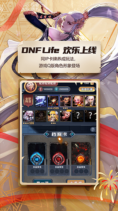 DNF助手app截图5