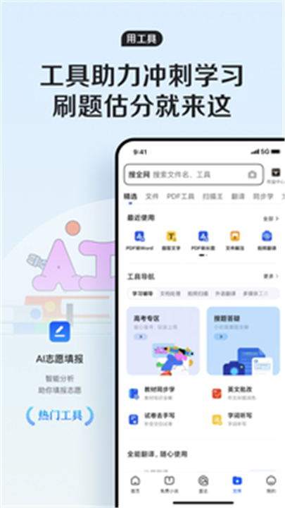 QQ浏览器APP手机版截图1