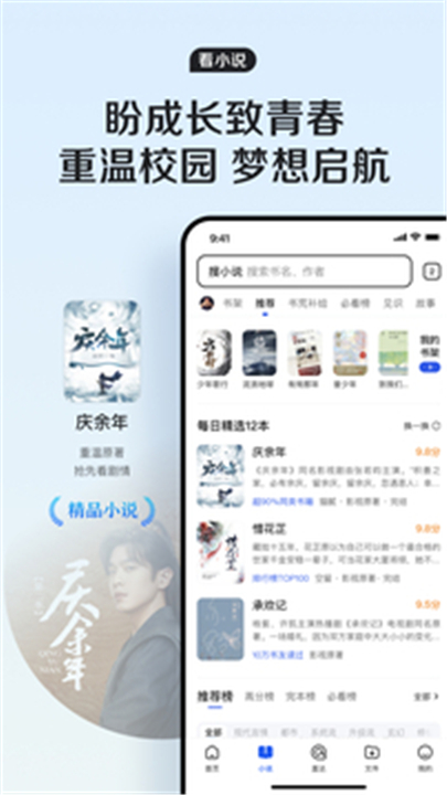 QQ浏览器APP手机版截图3