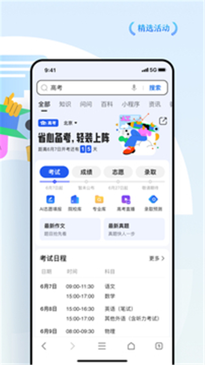 QQ浏览器APP手机版截图5