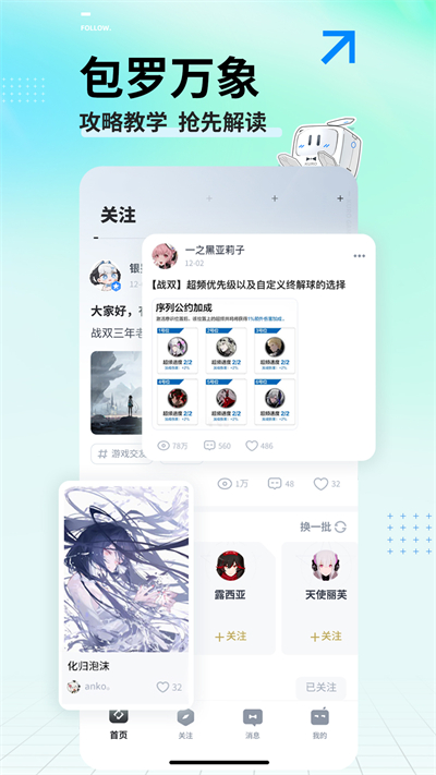 库街区app截图3