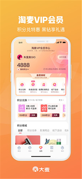 大麦下载截图4