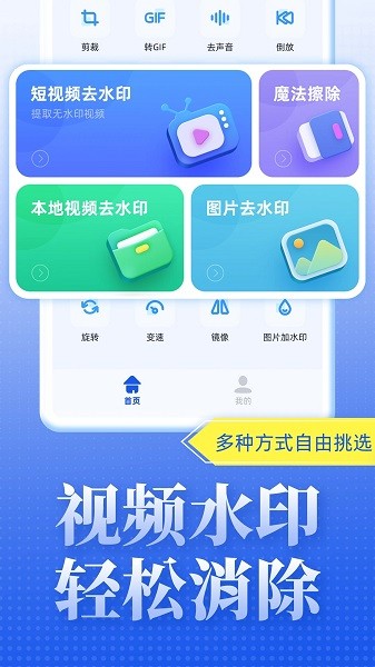 金舟音频人声分离app截图2