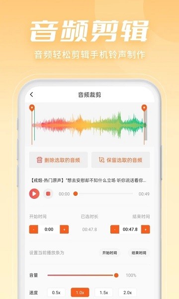 金舟音频人声分离app截图3