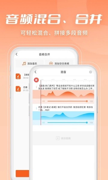 金舟音频人声分离app截图1