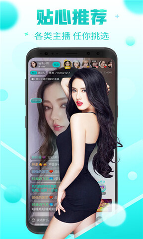果冻直播app截图1