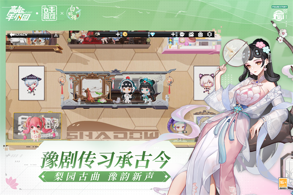 高能手办团下载截图3