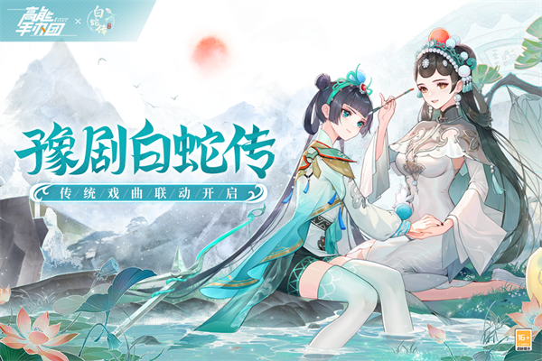 高能手办团下载截图2