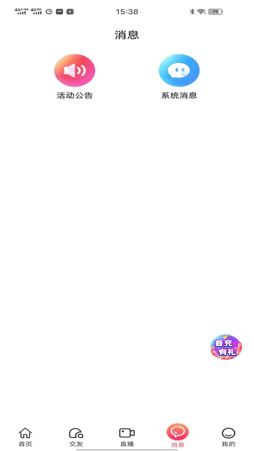 野花谷相机app截图4