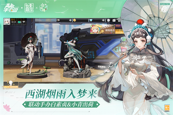 高能手办团下载