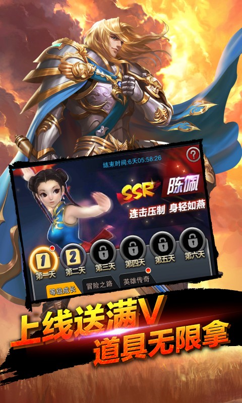 全民亚瑟王游戏截图2
