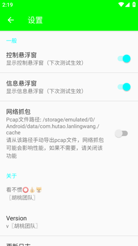 兰陵王弱网app截图1