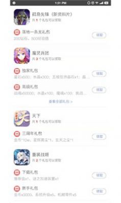 折相思游戏盒子APP