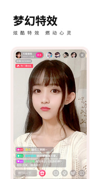 杏花直播app截图1