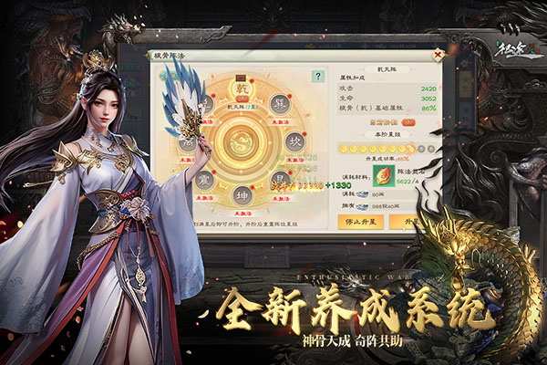 绿色征途手游安卓版截图1