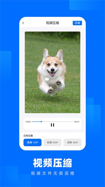 照片压缩王app截图1