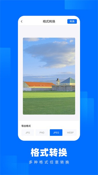 照片压缩王app截图3