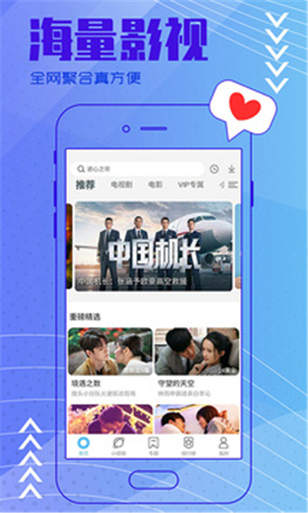 今日影视APP手机版截图5