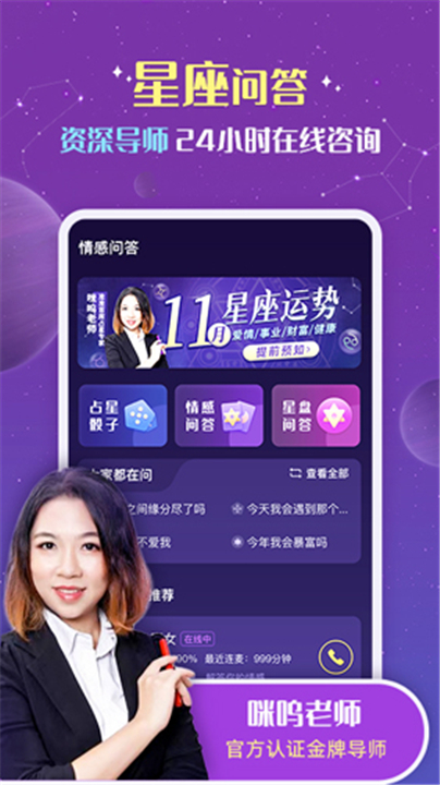 准准塔罗截图1