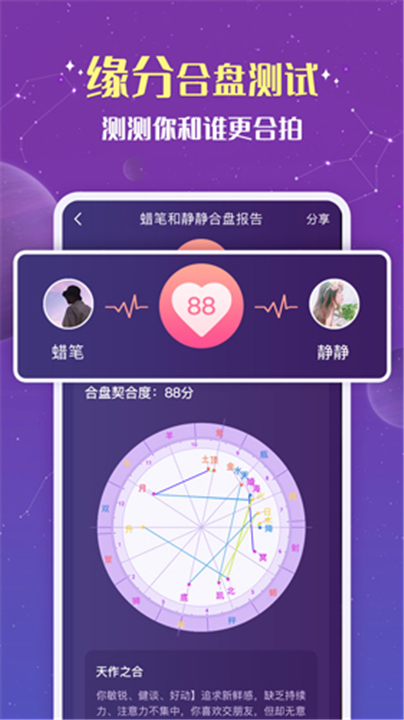 准准塔罗截图3