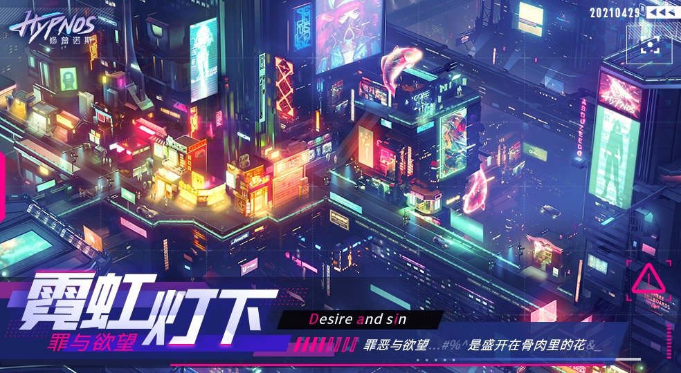 修普诺斯汉化版截图2