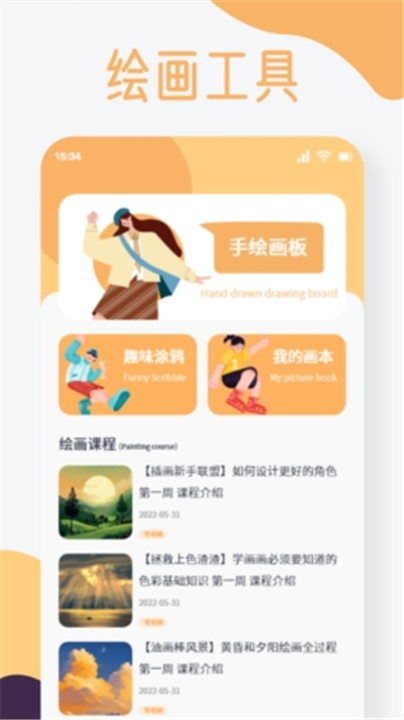 漫画大神截图4