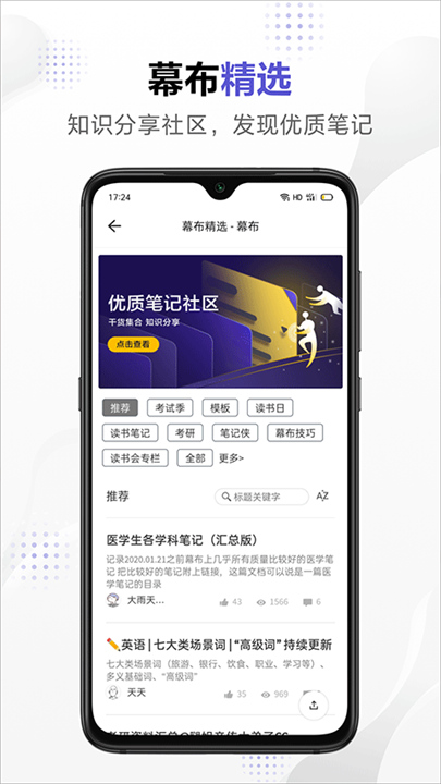 幕布下载截图5