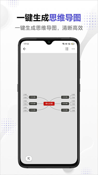幕布下载截图3
