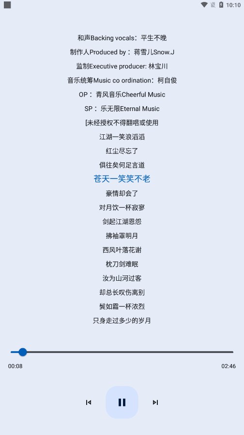 音乐适配app截图2